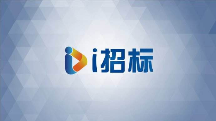 湖南鑫湘物探工程有限公司检测仪器设备采购招标